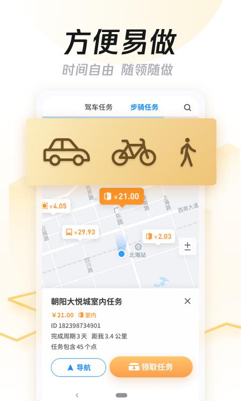 企鹅汇图 v6.5.2