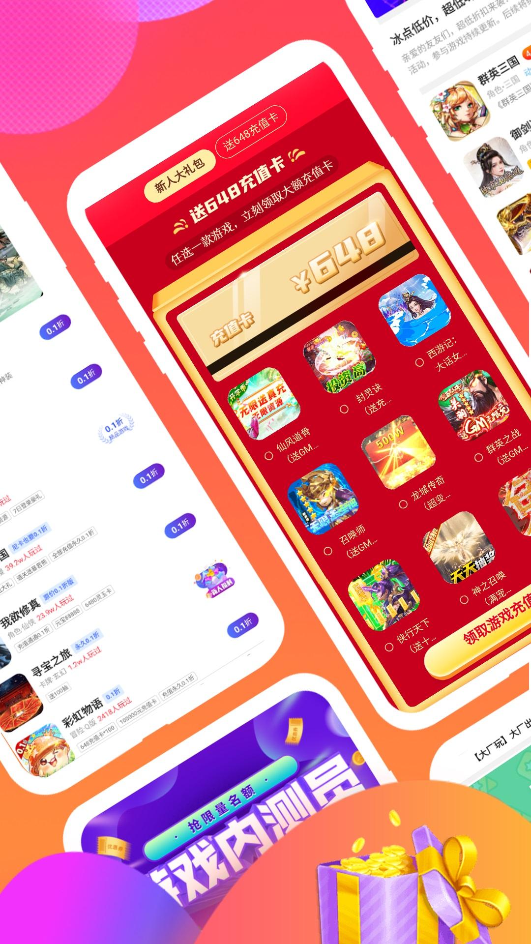 游福利手游 v6.3.1