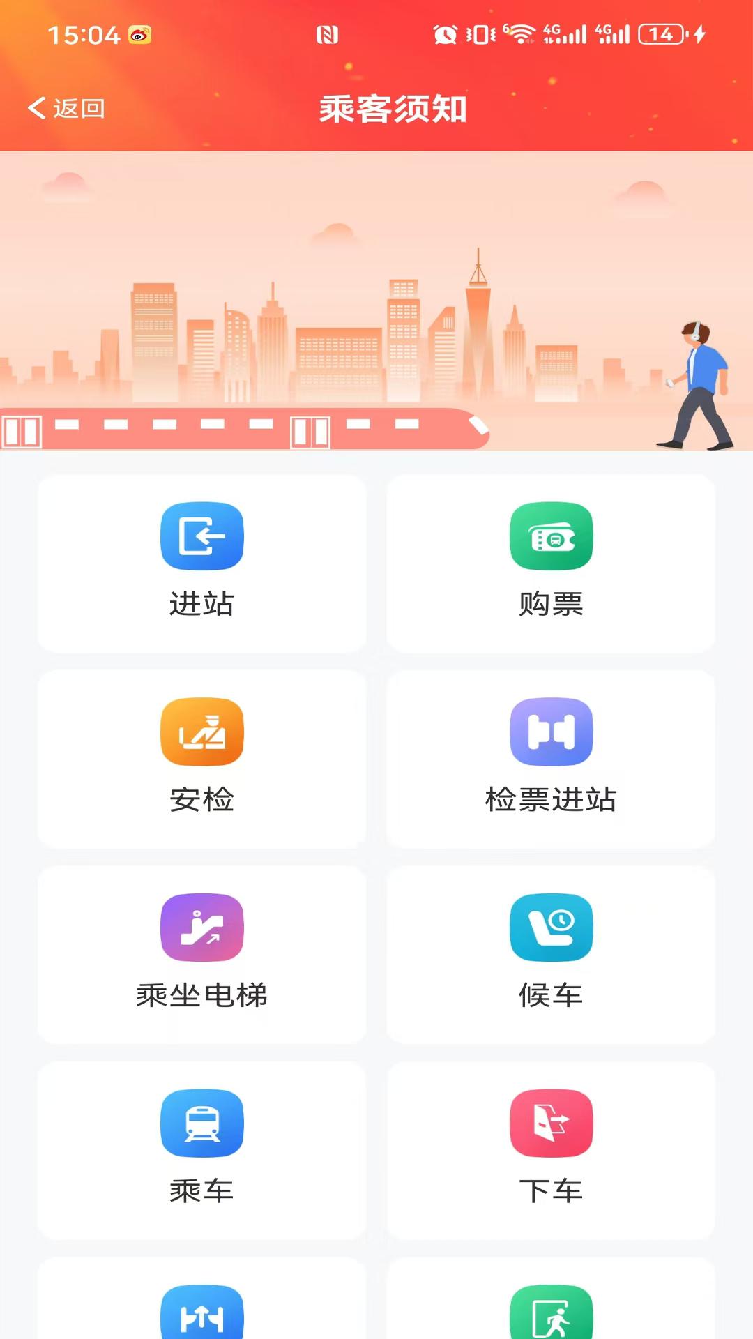 好通行 v4.1.4