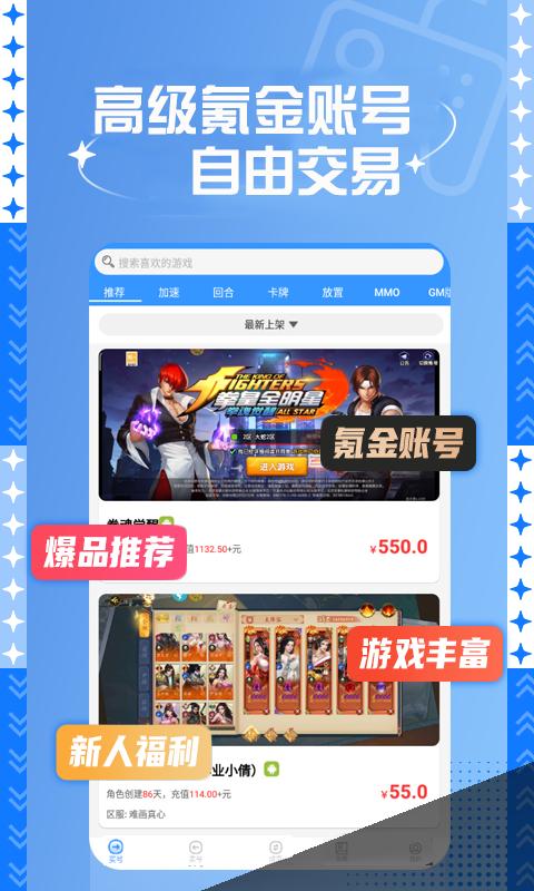 0.1折游戏助手 v6.4.4