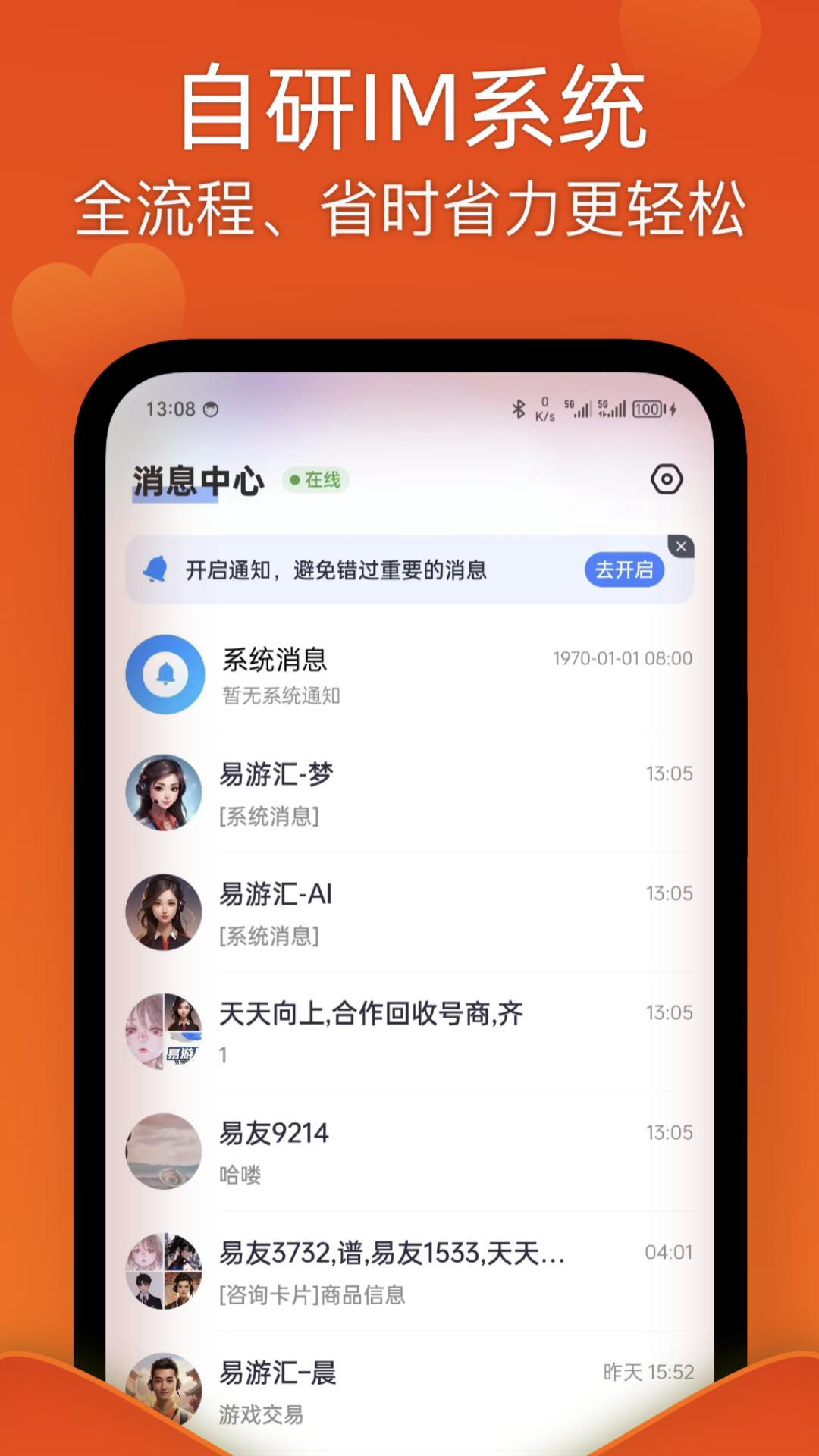 易游汇 v5.3.2