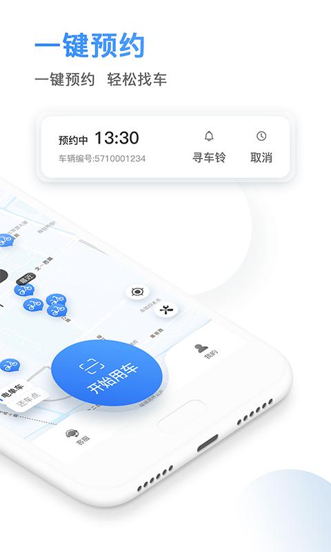 骑电单车 v5.4.4