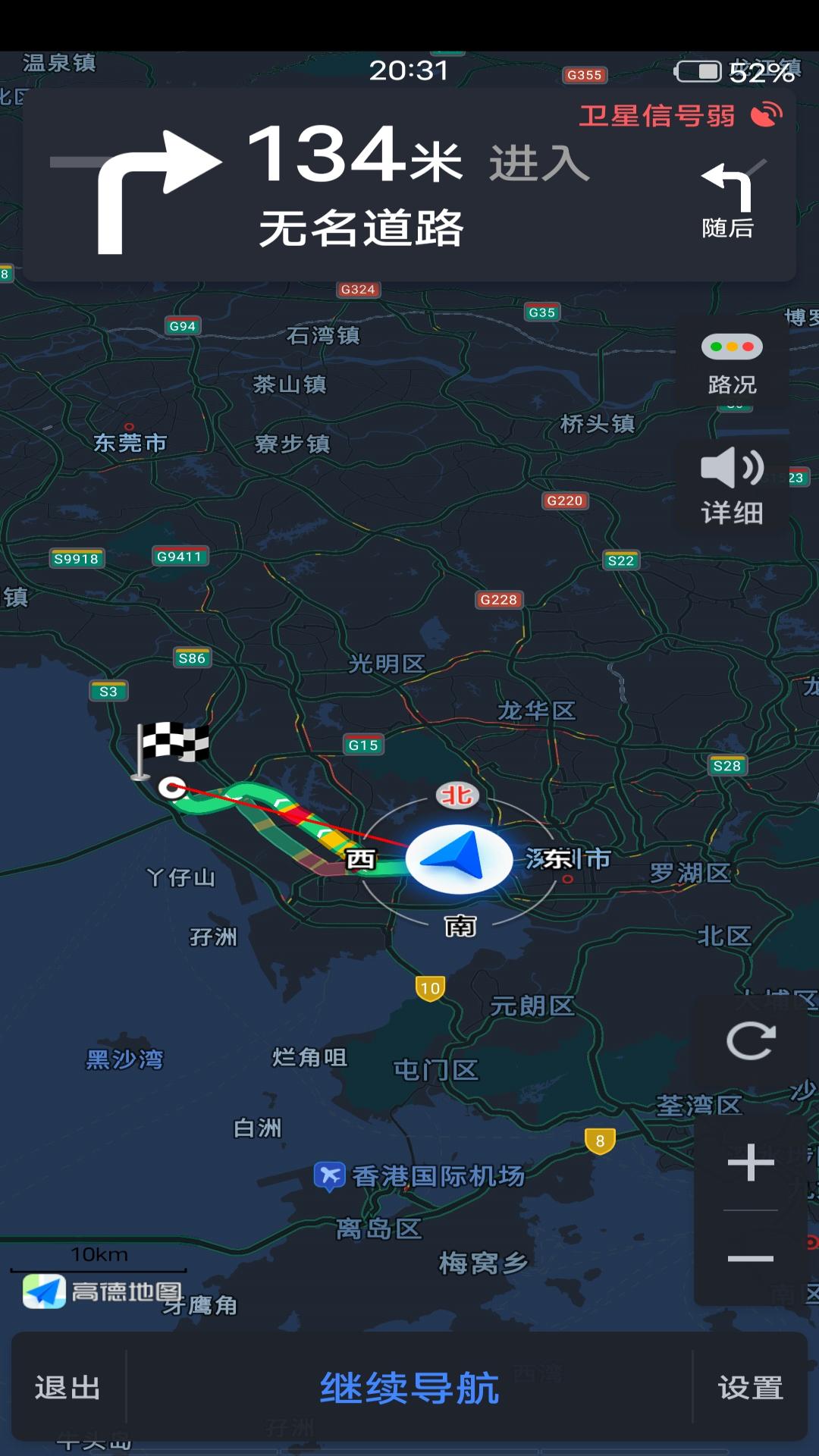 3D天眼卫星地图导航 v5.1.2