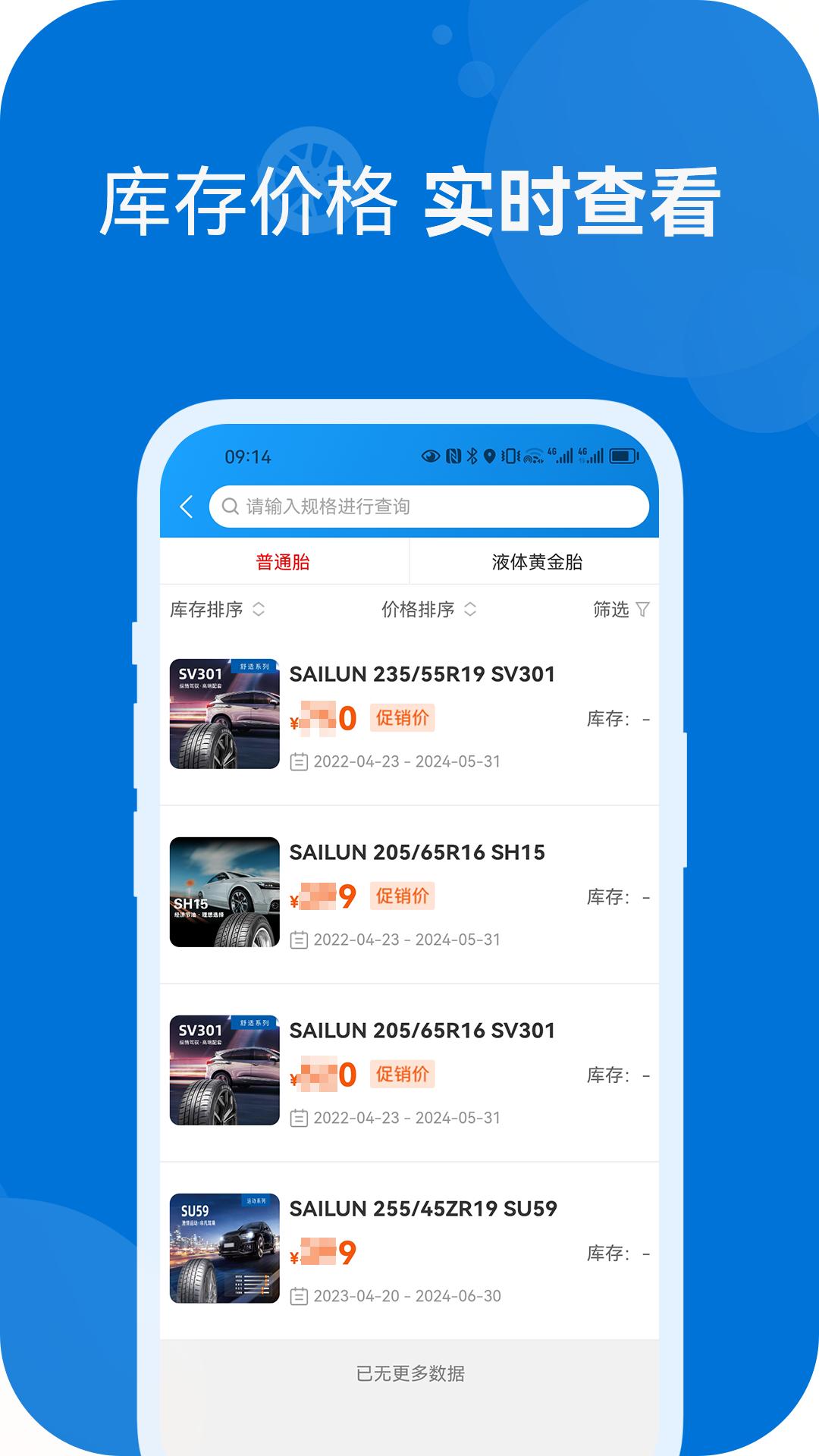 耀灵通商 v5.1.1