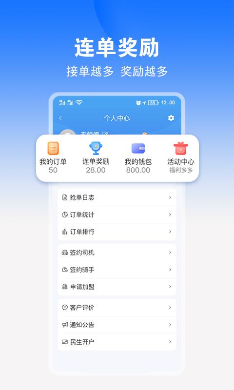 九州司机V3 v6.3.4