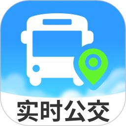 公交实时出行