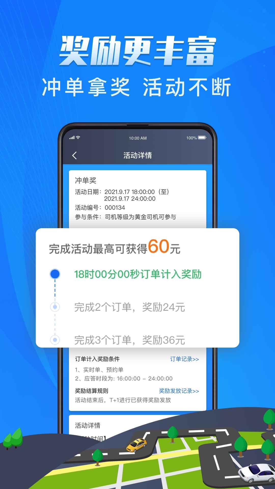 单聚多代驾司机端 v5.0.1