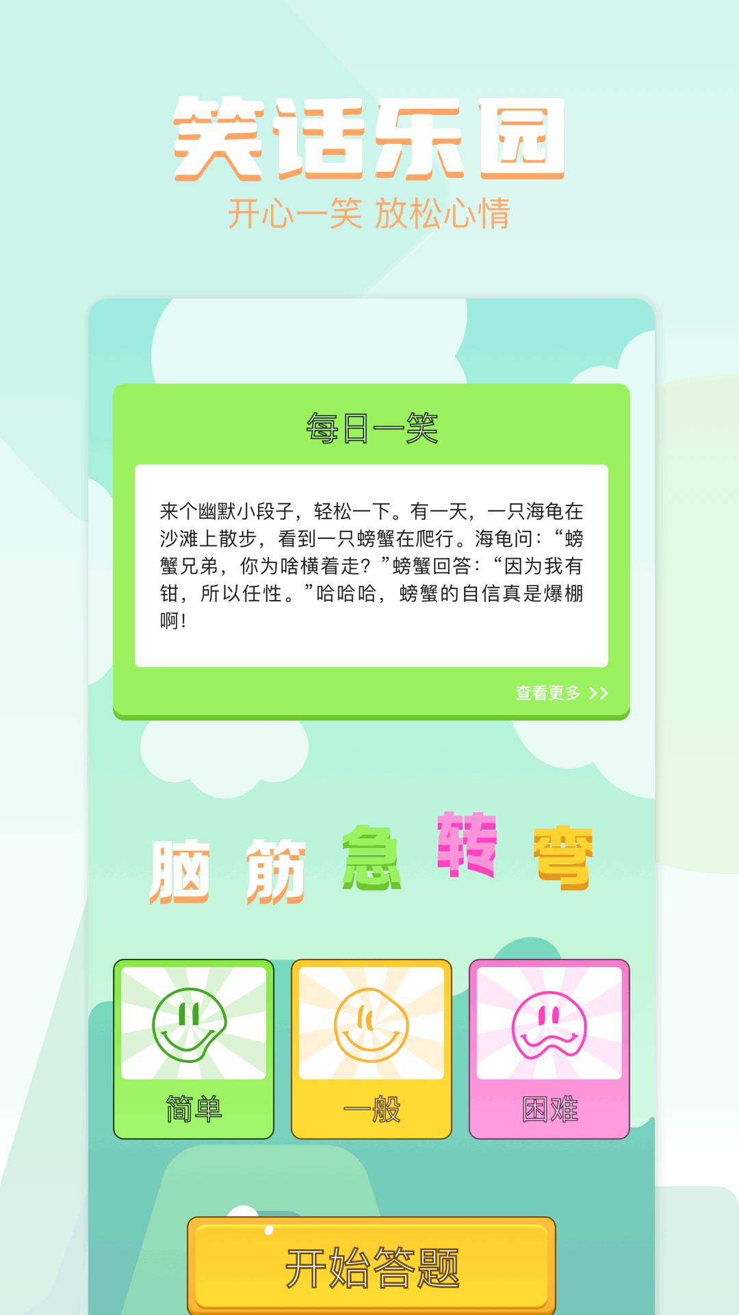我的乐园 v3.2.3