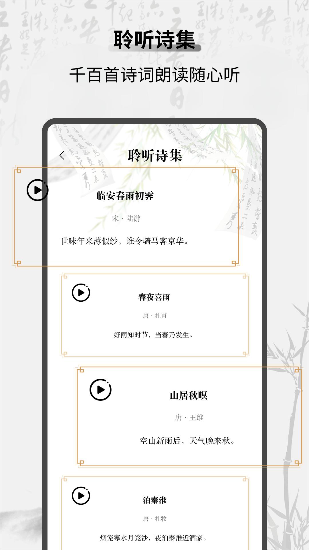 教材帮下载介绍图
