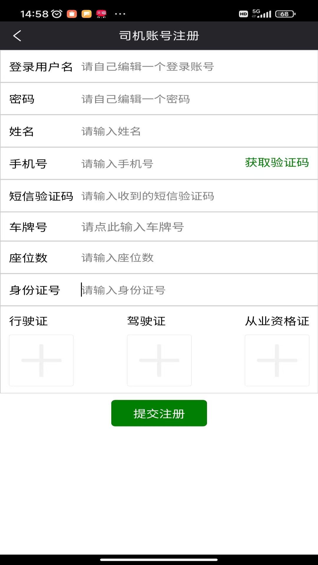 95128筑城出租 v5.2.4