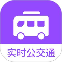 掌上实时公交通