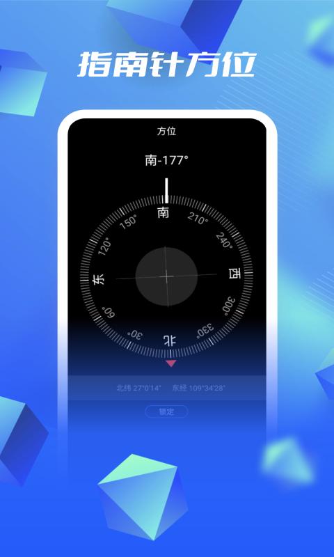 3D高清卫星地图 v3.3.1