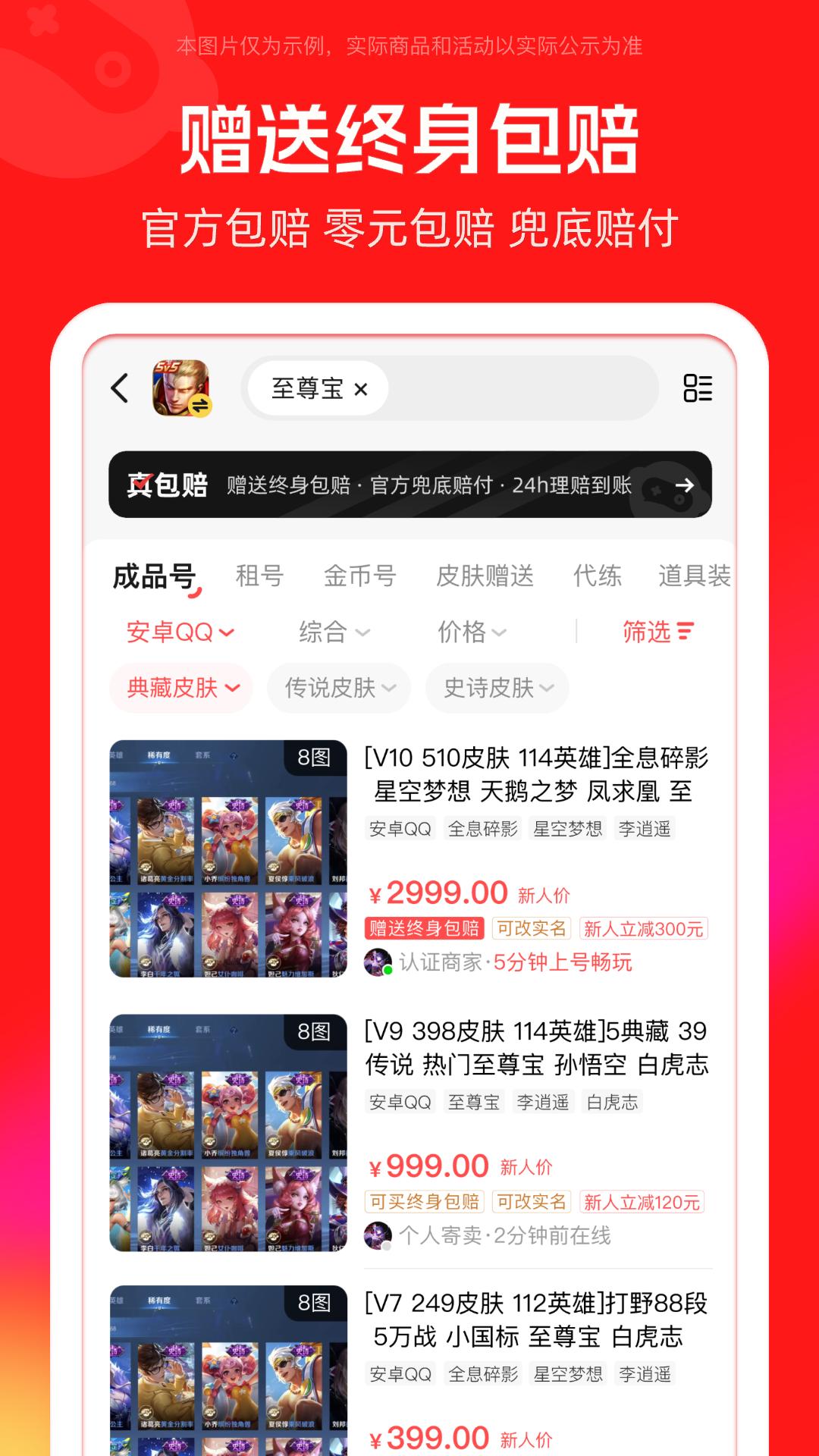 淘号吧 v5.4.1