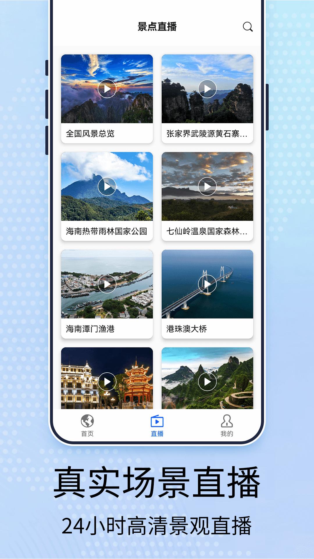 3D高清卫星街景地图 v5.3.4