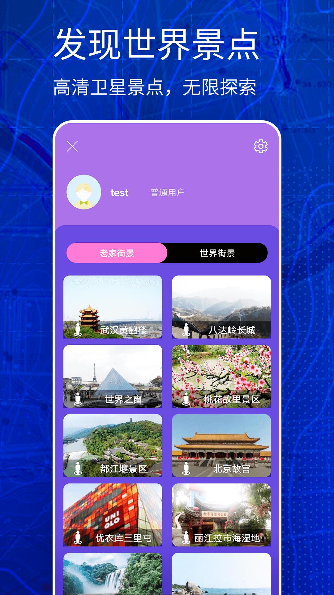 奥维互动三维地图 v3.2.1