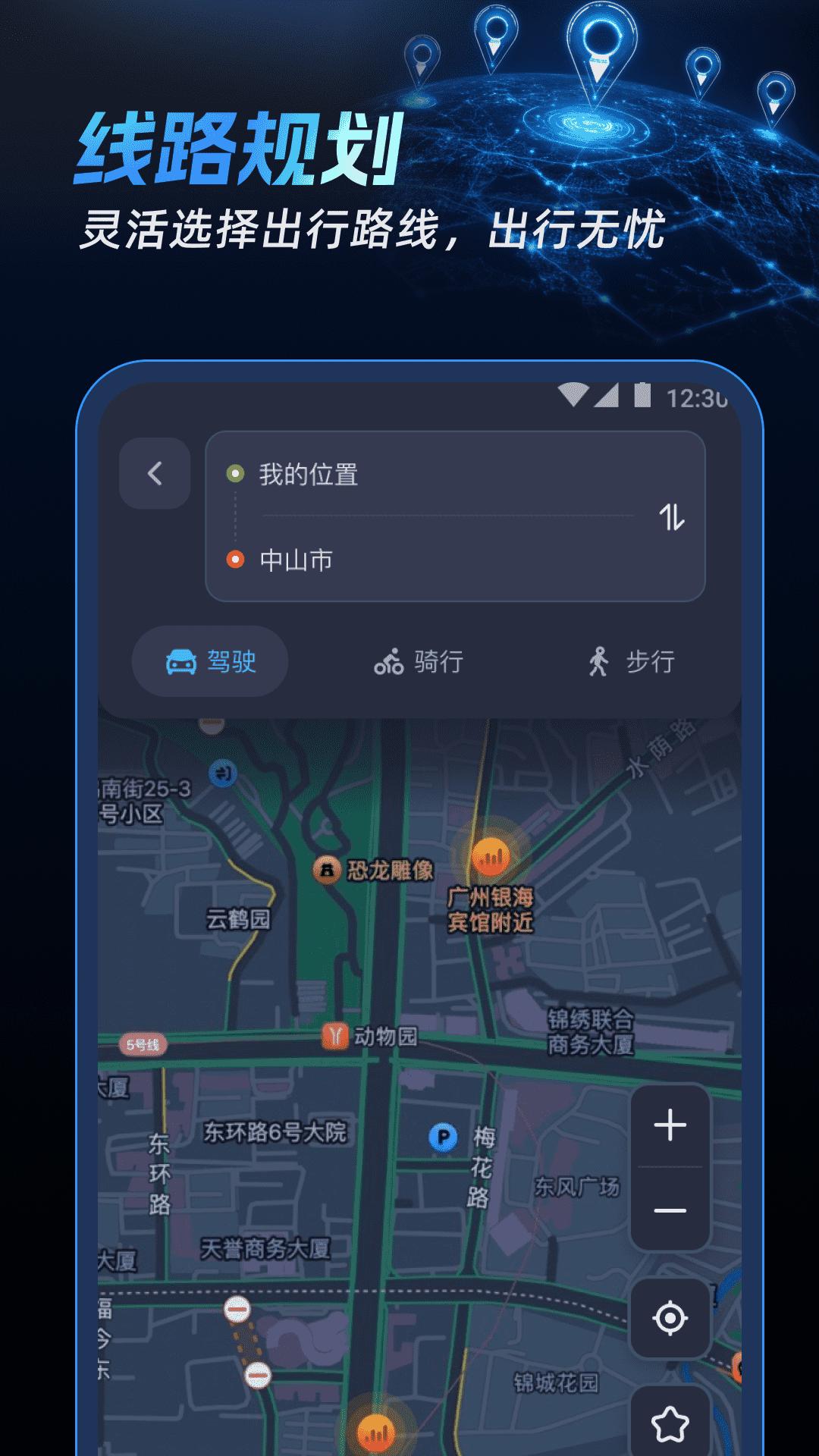 北联实况导航 v5.1.3
