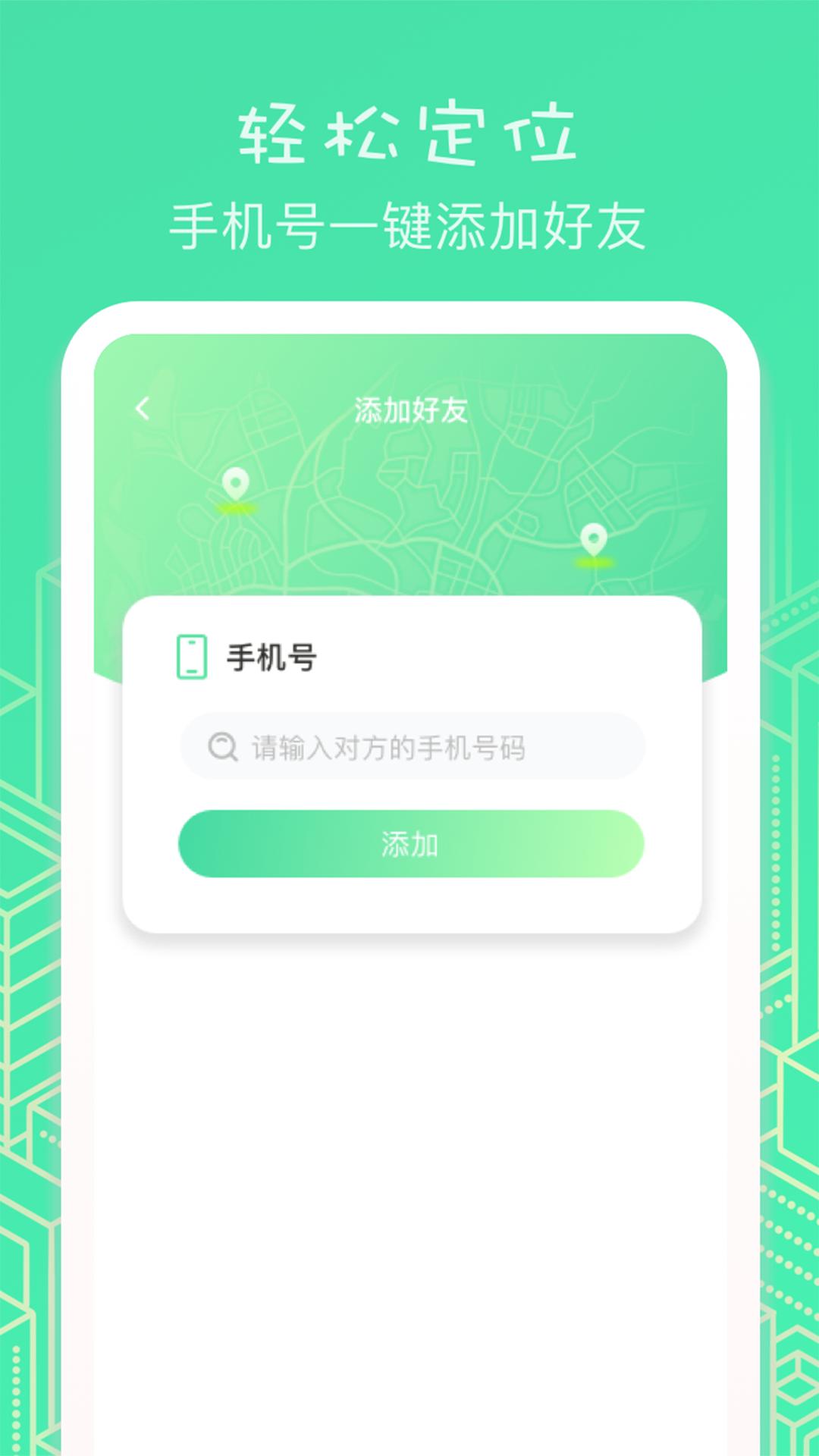 虚匿定位 v3.3.4