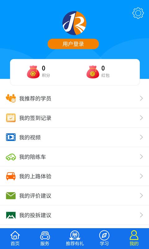 金荣驾校 v5.5.1
