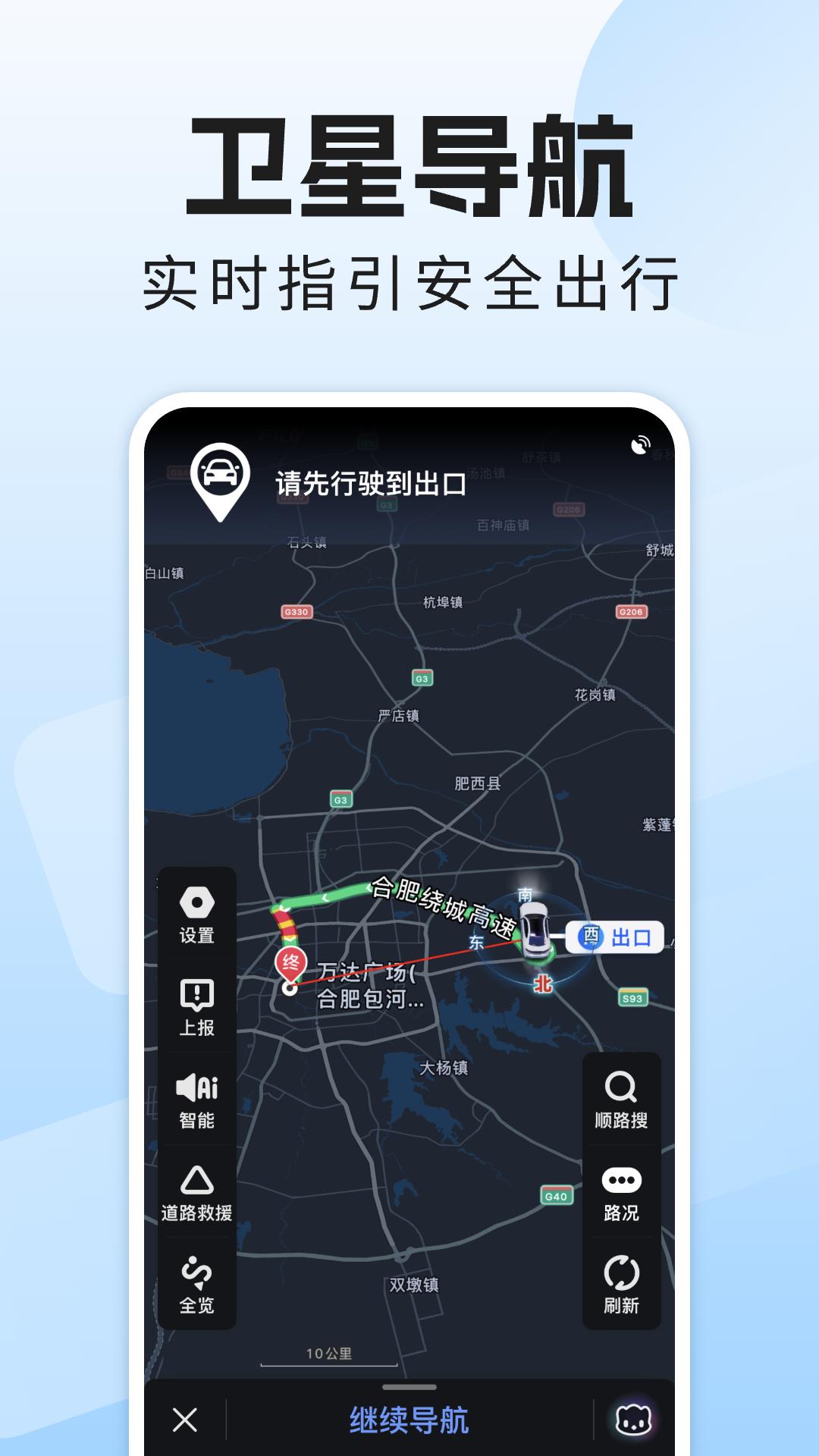全景导航实时 v5.2.4