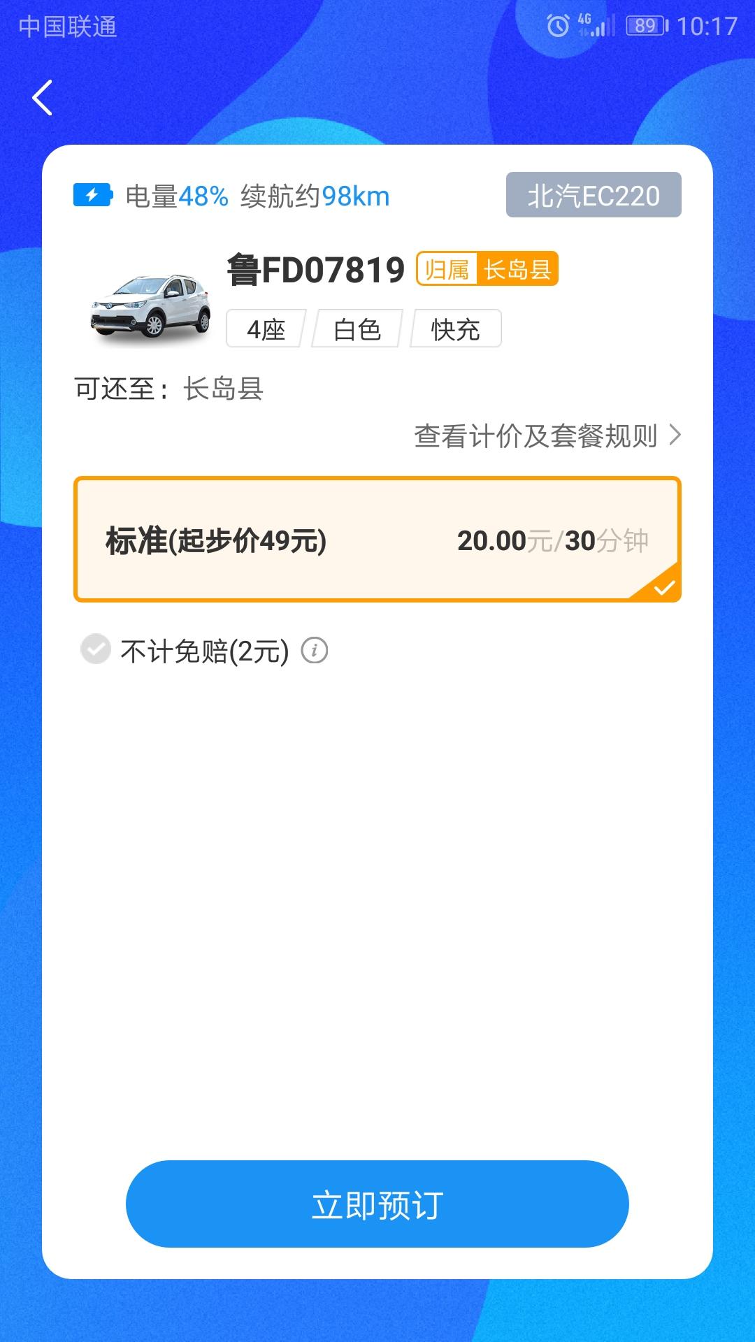 悠游出行 v5.0.2