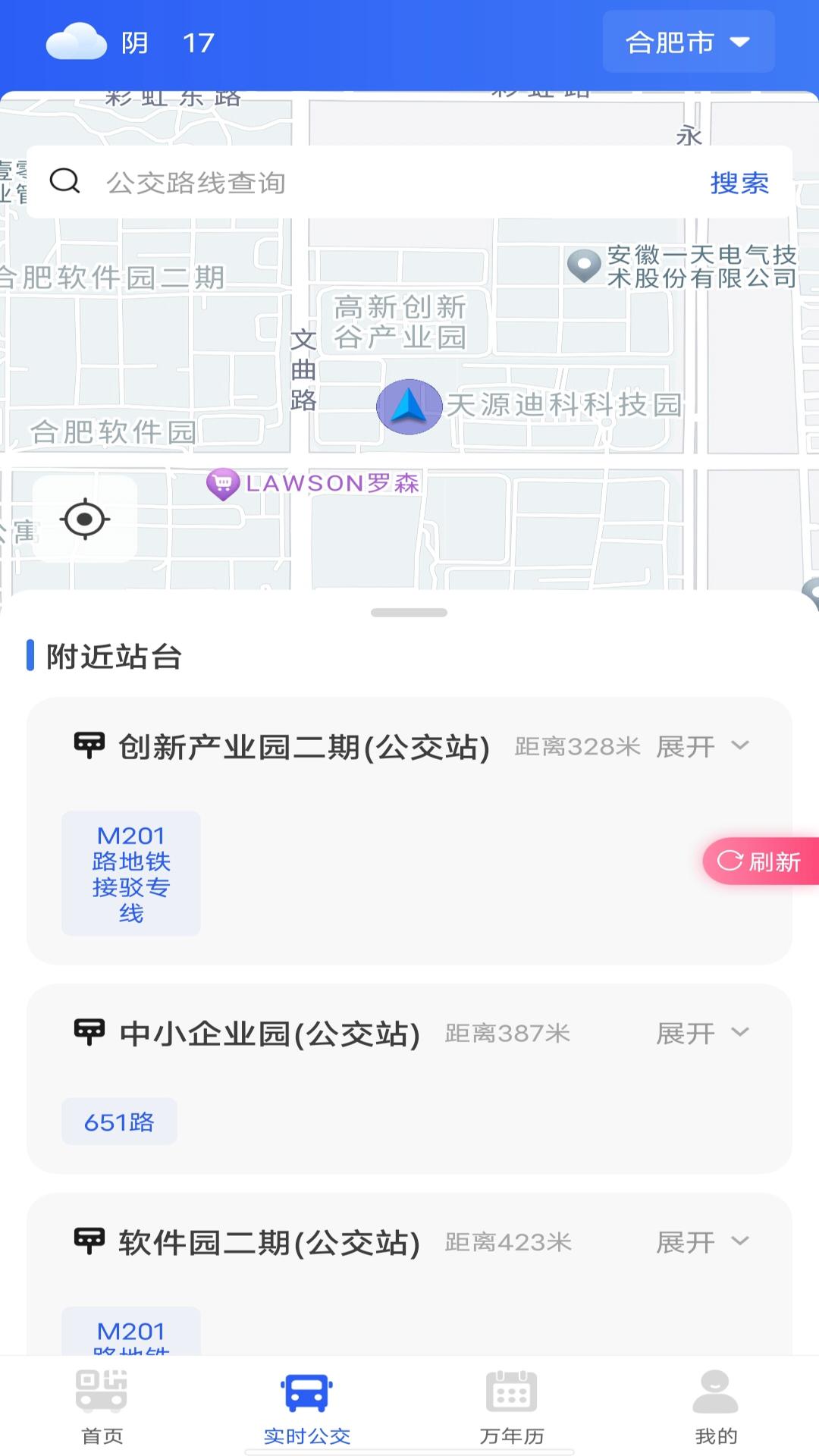 二维码乘车 v6.3.1