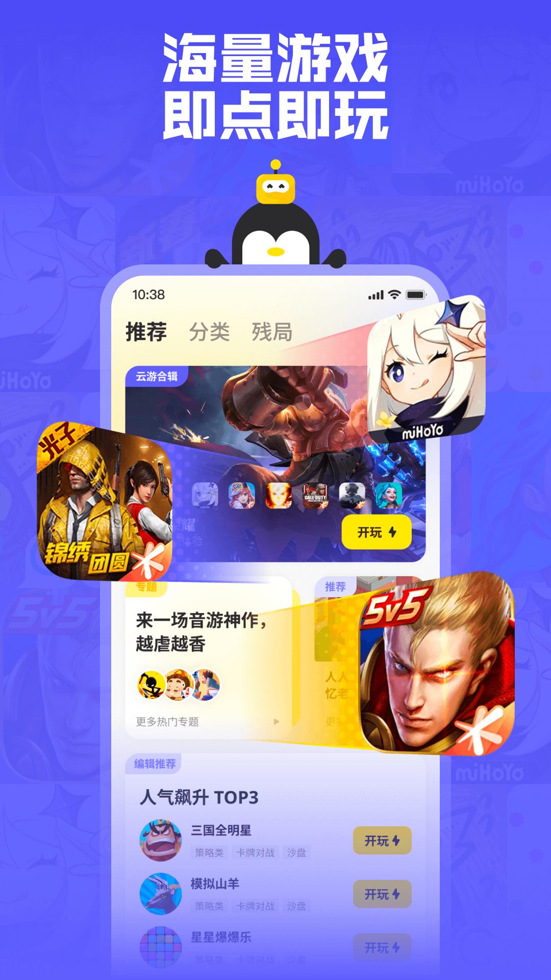 鹅盒 v6.5.3