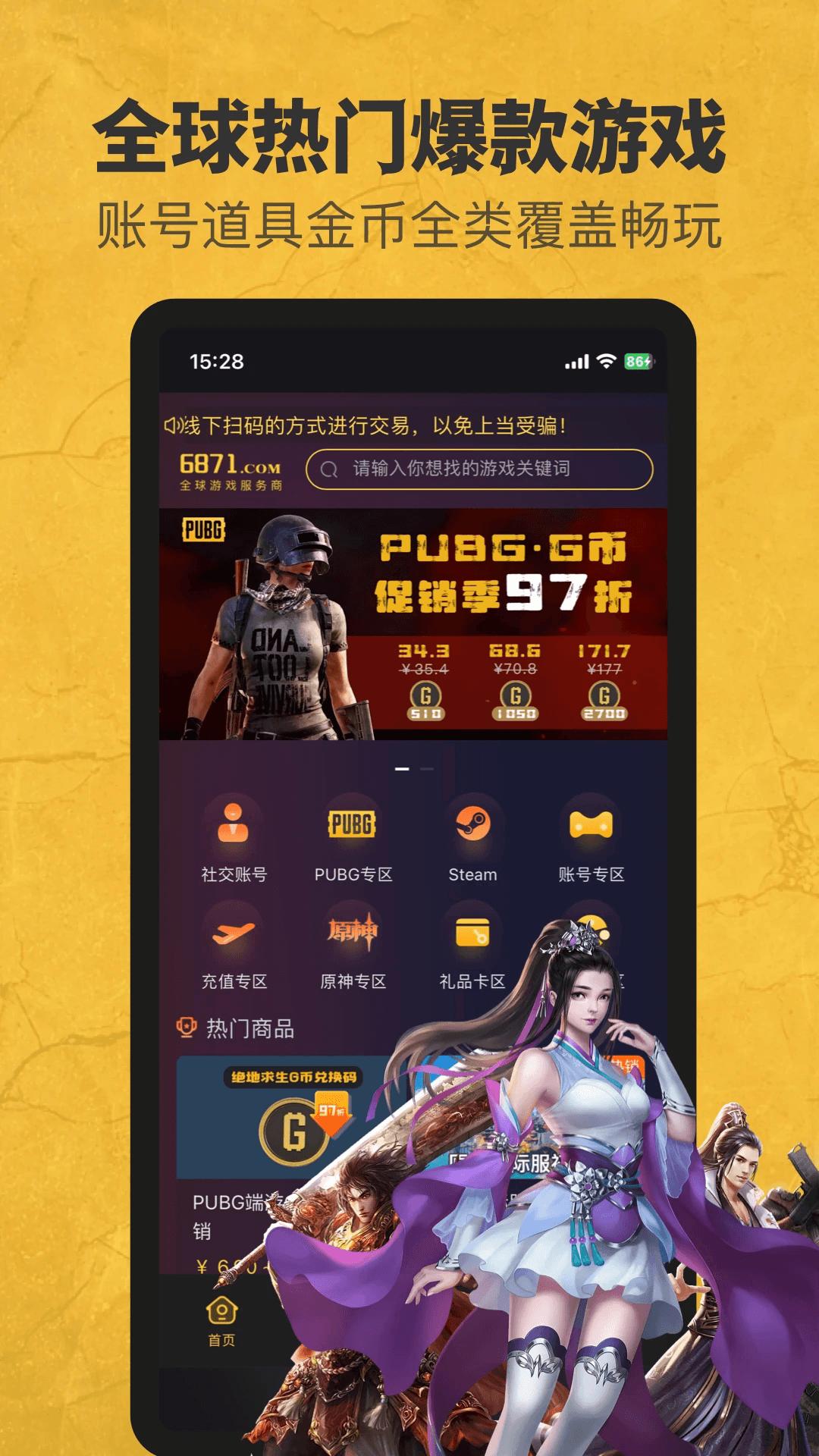 勇士游戏盒子 v5.2.3