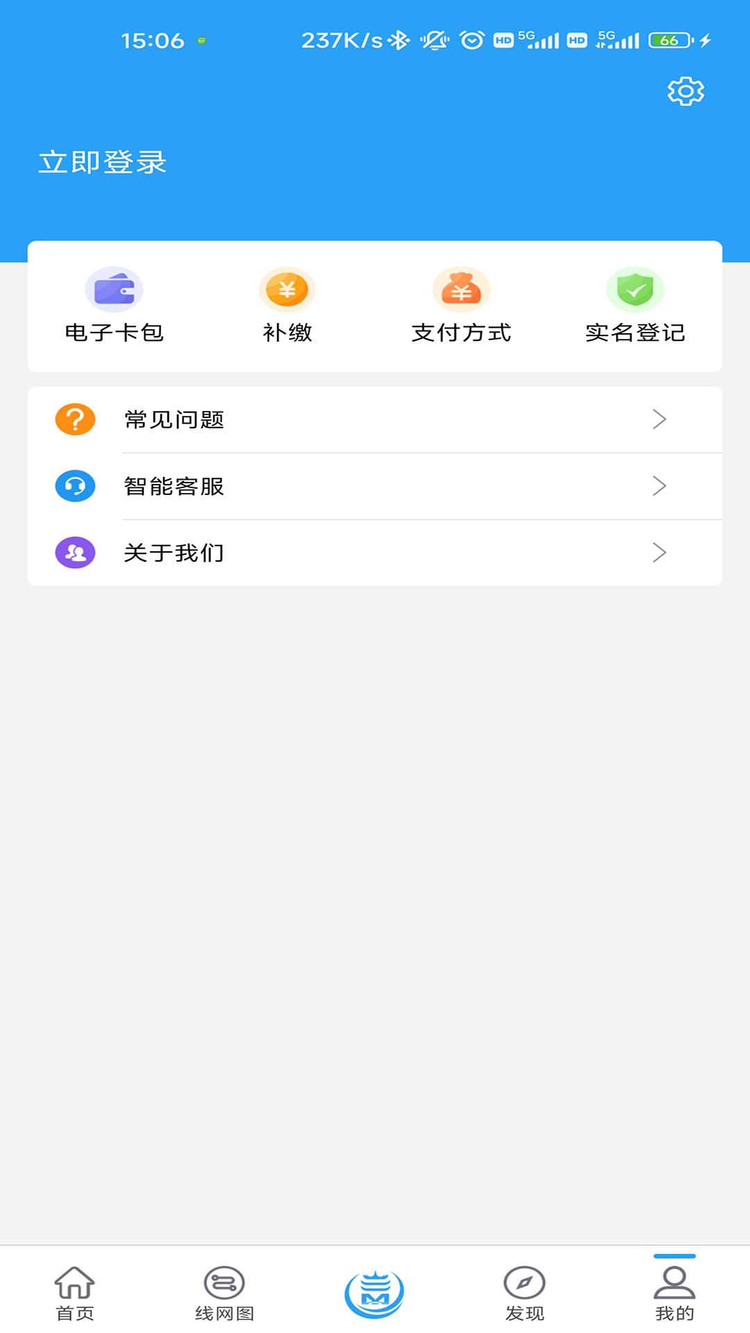 Metro新时代下载介绍图