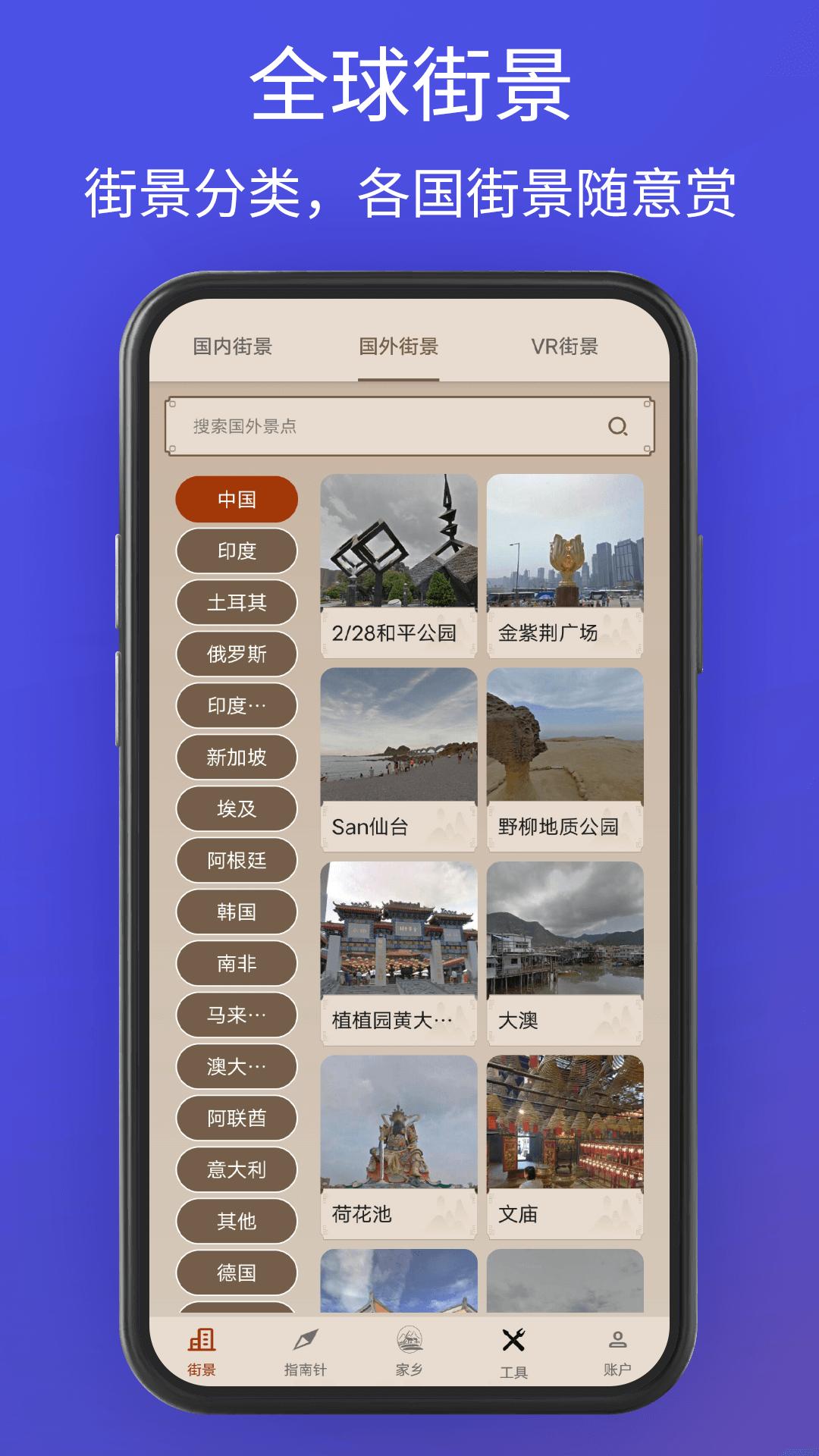 奥维卫星3D地图 v4.5.4