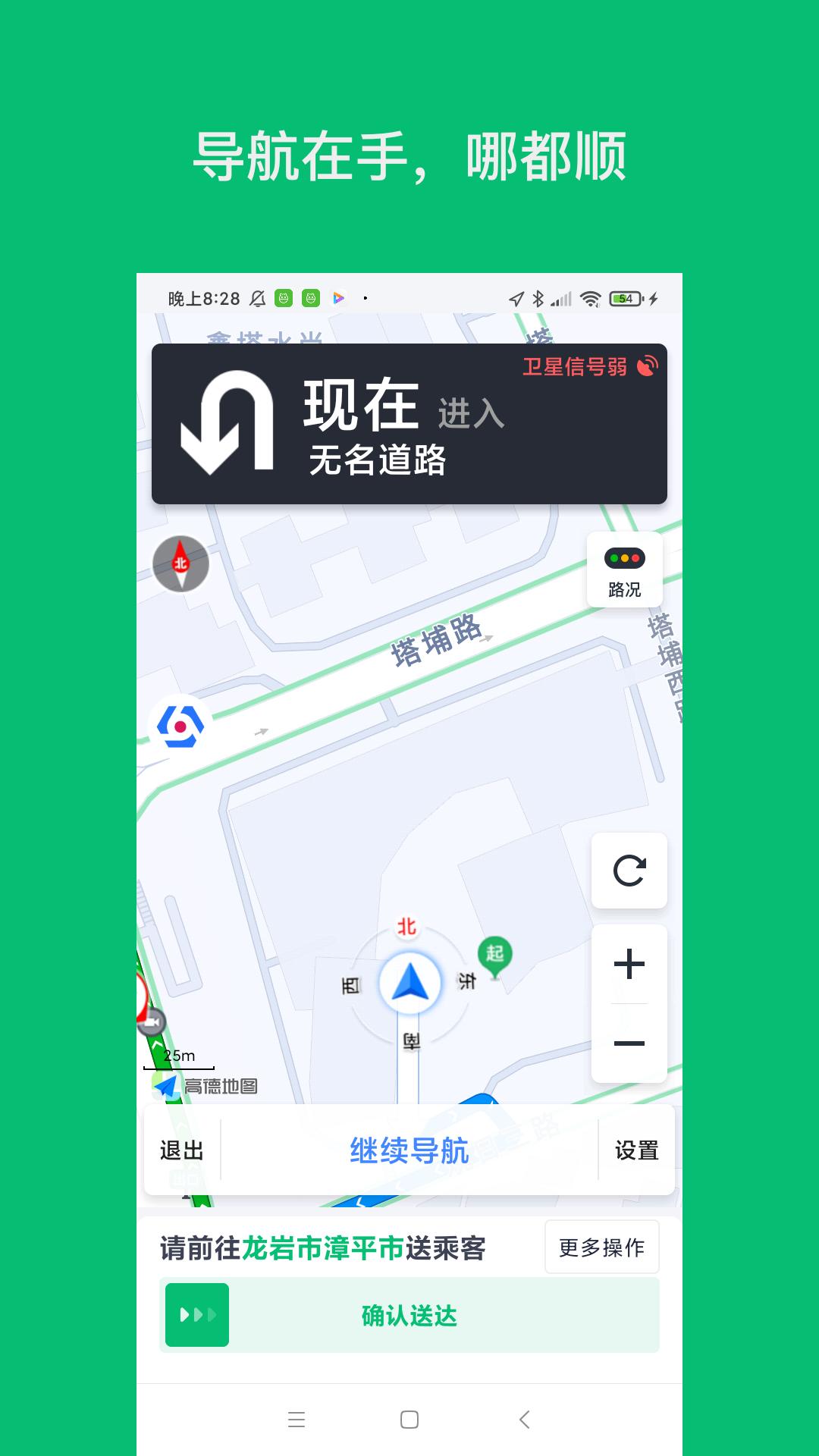 拼哒司机端 v4.1.1