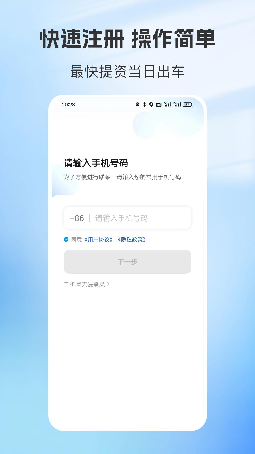 容祥出行司机端 v3.0.2