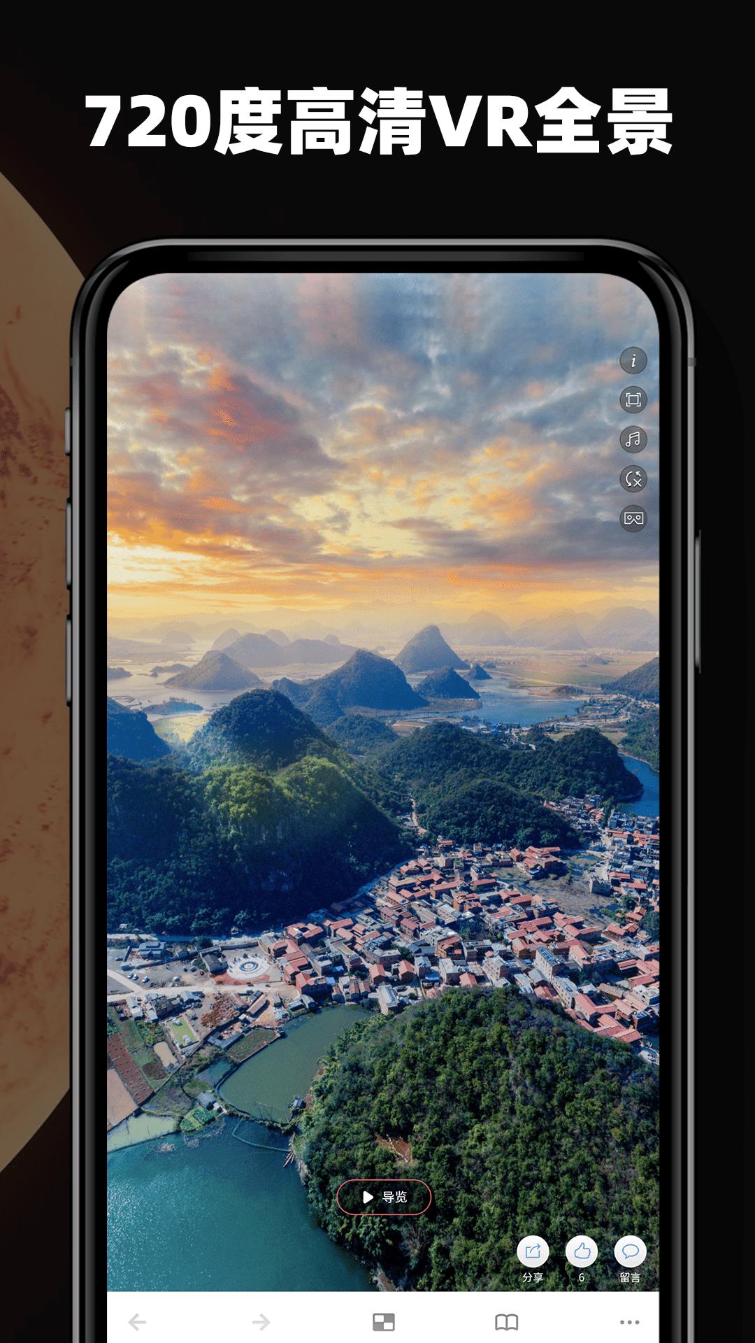 高清世界街景地图 v5.2.3
