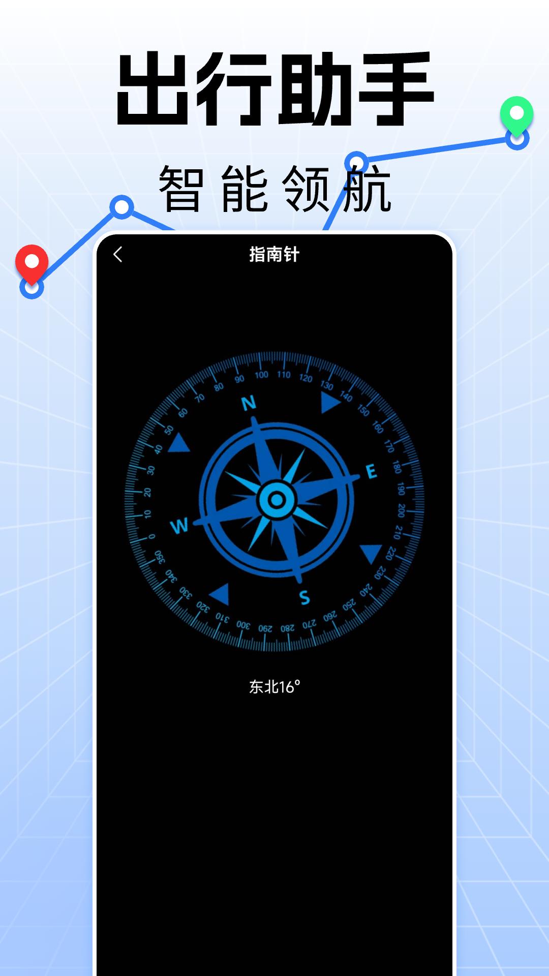 手机实时导航 v3.0.3