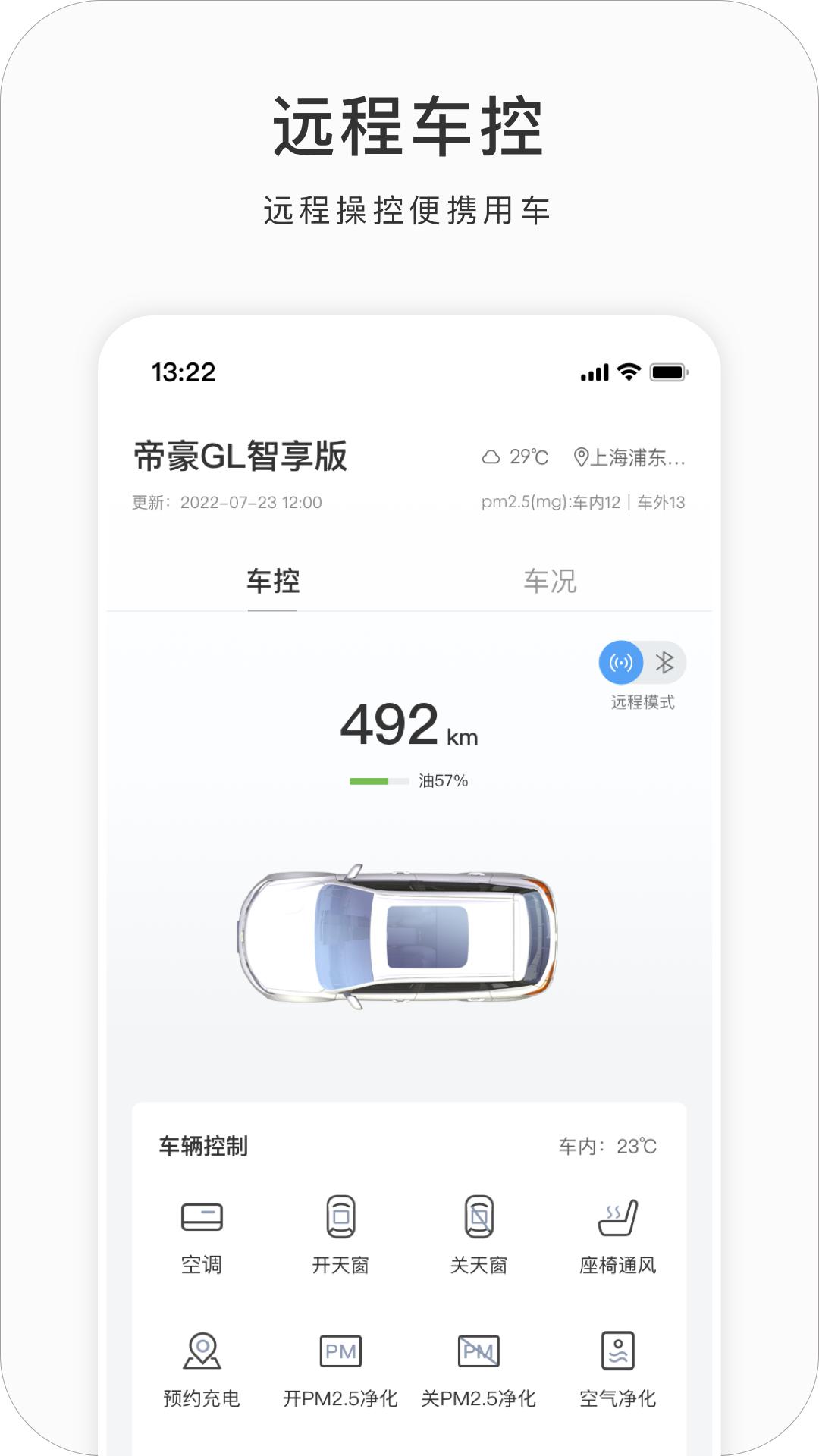 吉利G v3.3.2