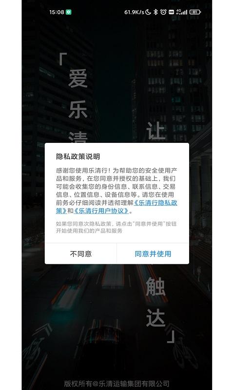 乐清行 v6.5.3