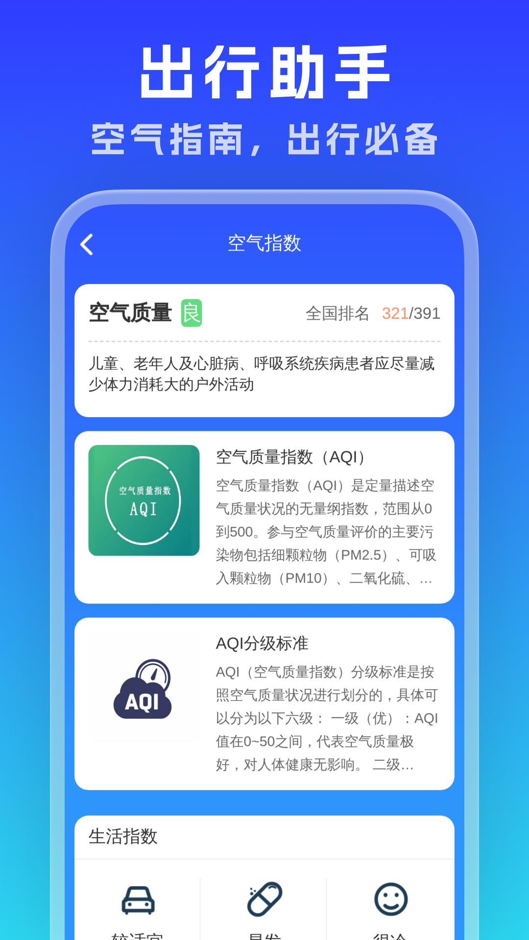 实时公交通览下载介绍图