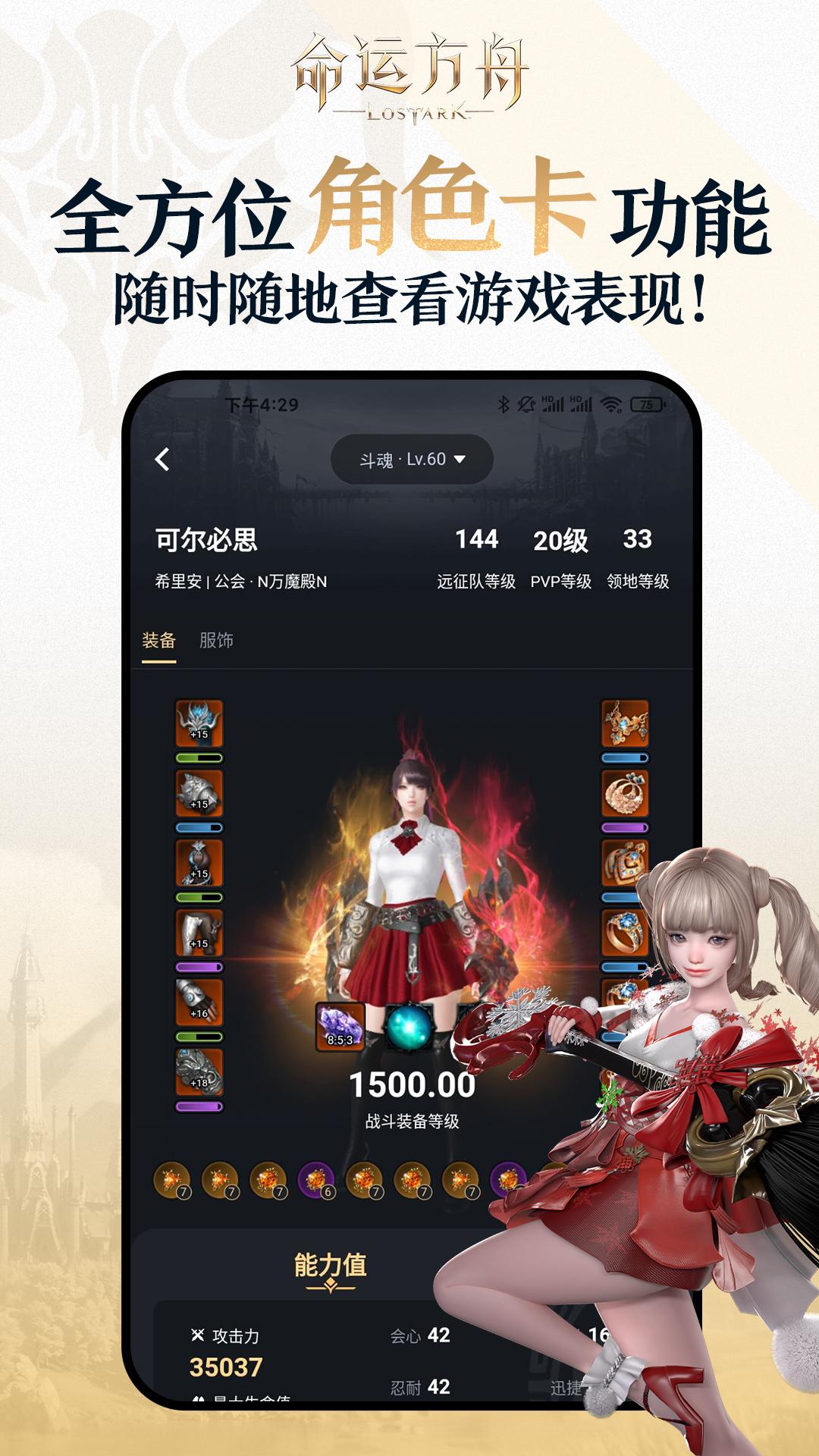 掌上命运方舟 v4.1.4