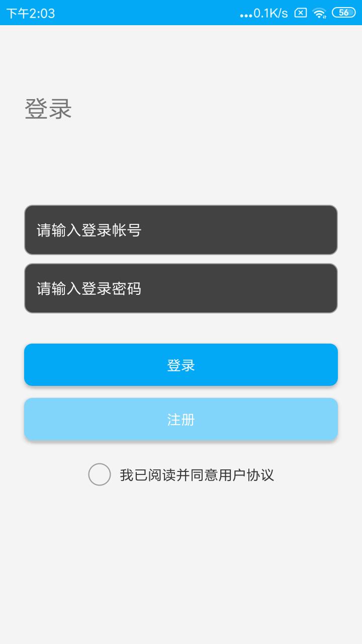 手机定位云 v4.2.2