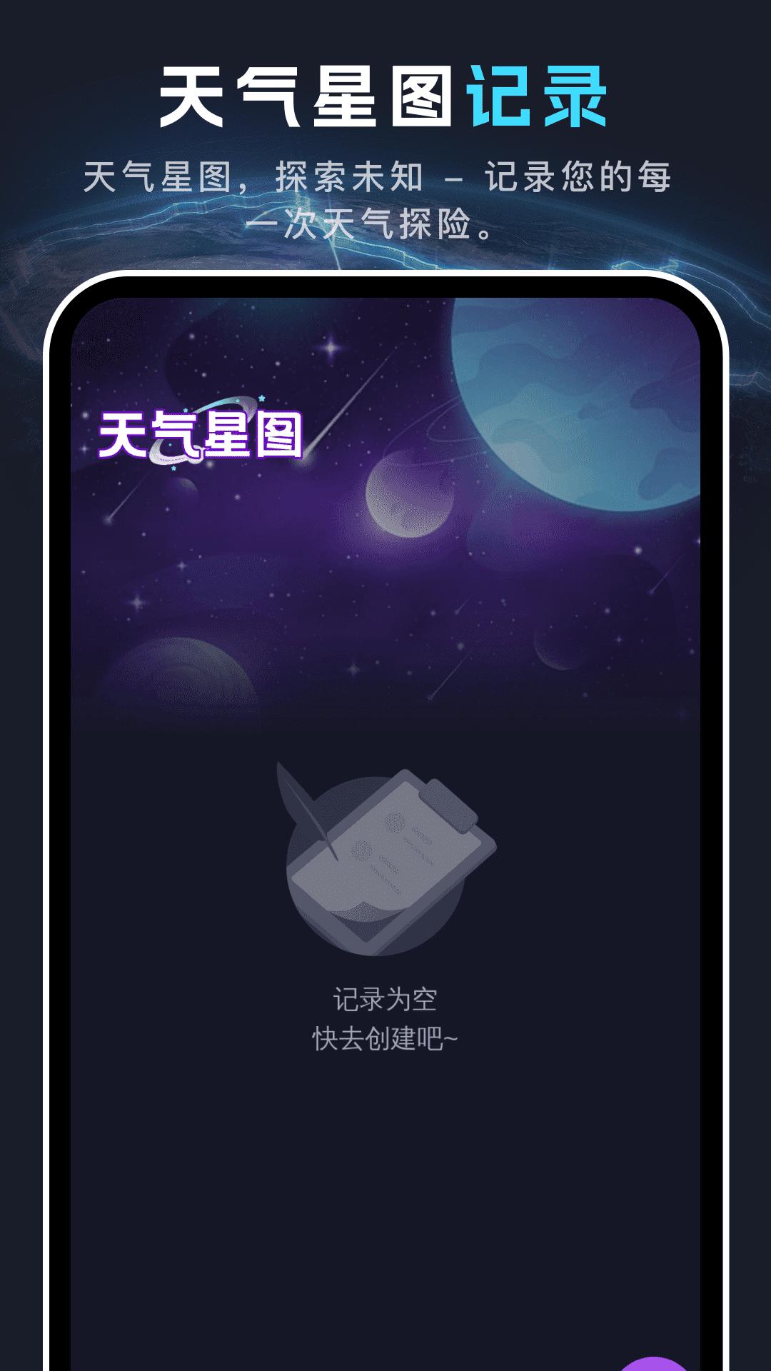 全景天眼地图 v5.4.3