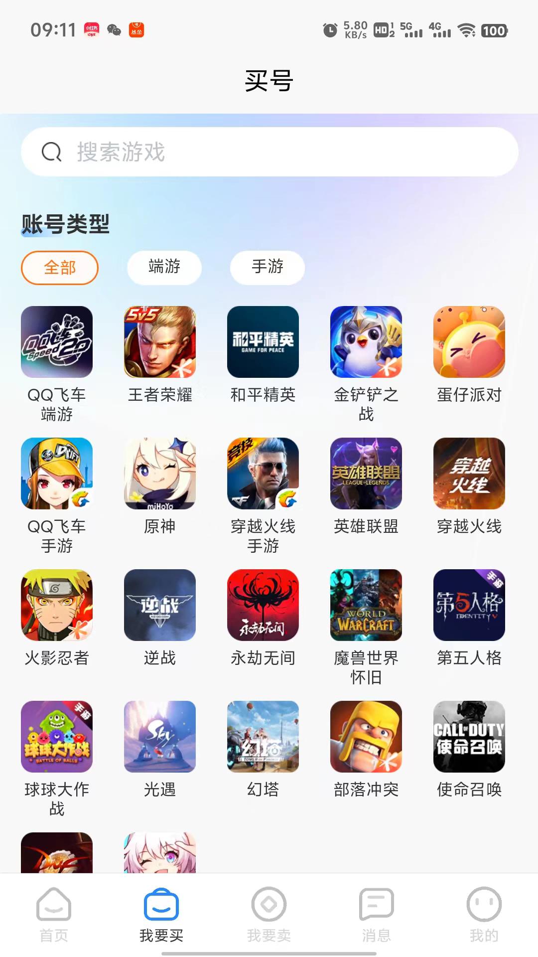 桃小黑代售 v5.0.1