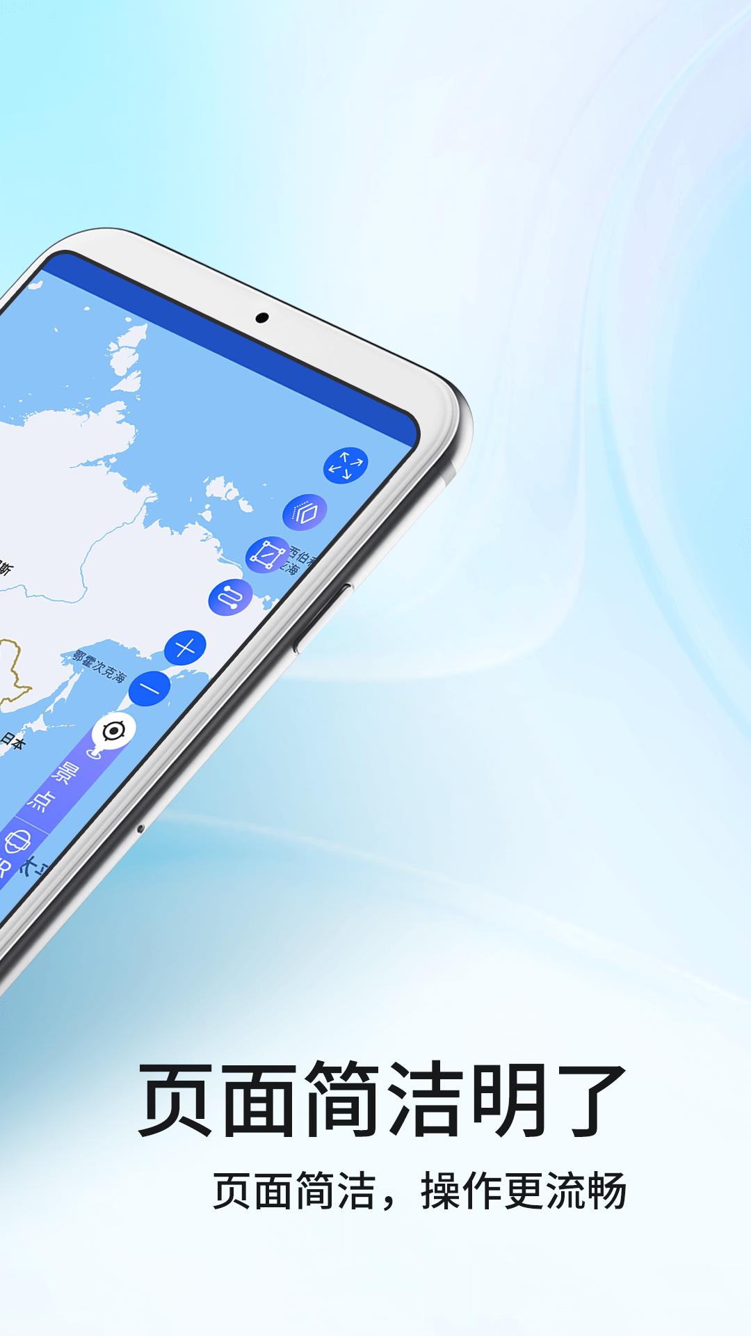 北斗卫星街景地图 v5.3.3