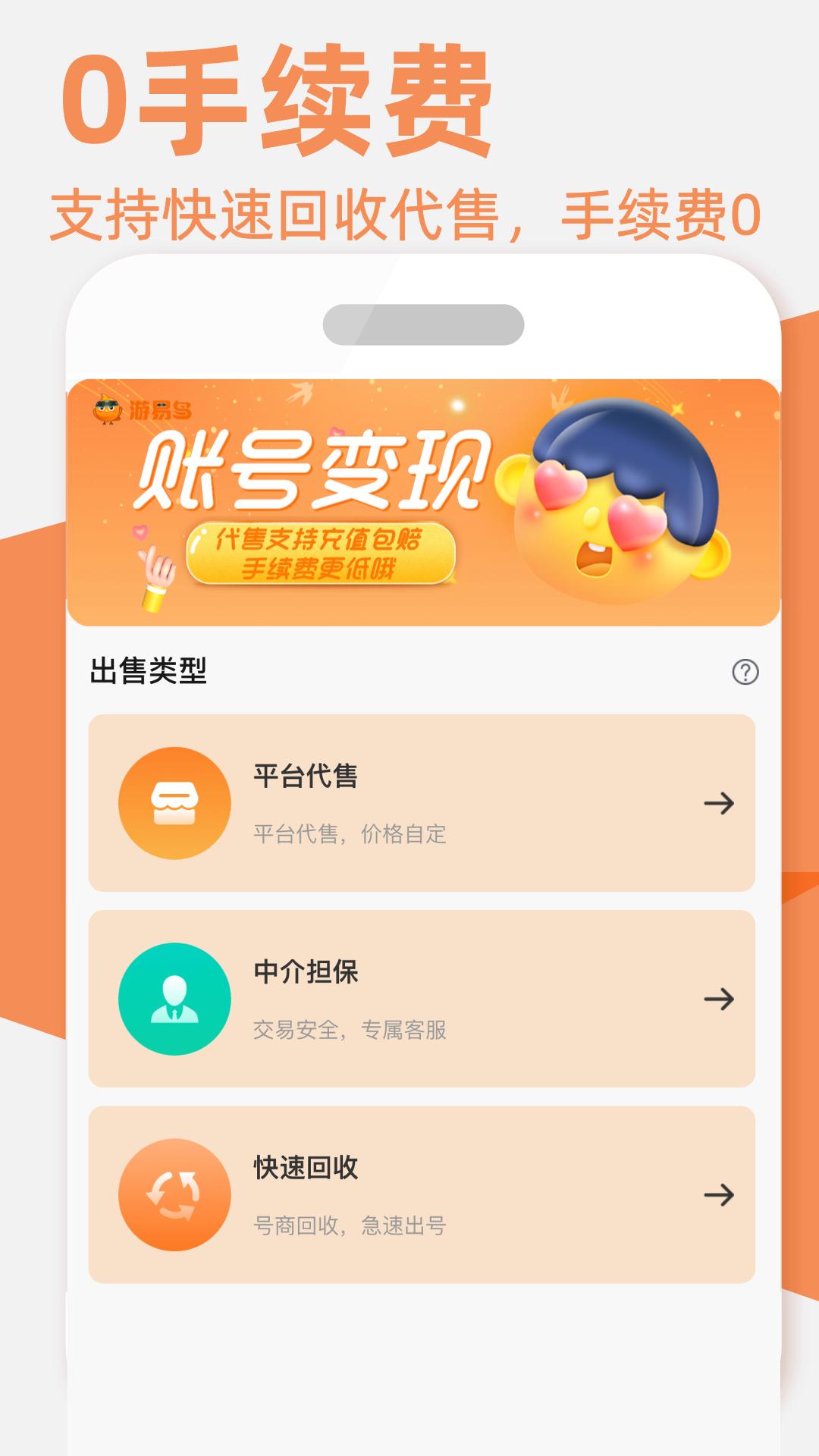游易鸟 v6.5.3