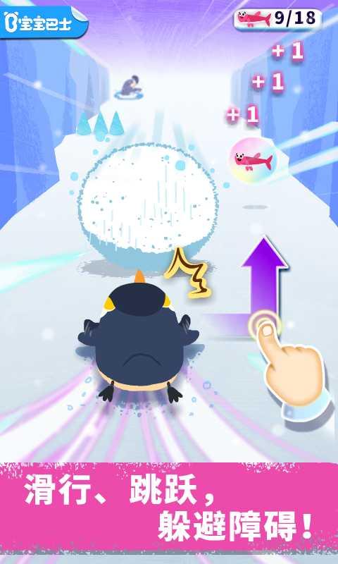 奇妙企鹅部落 v3.5.1