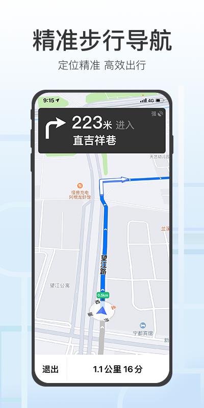 腾讯地图关怀版 v6.2.3