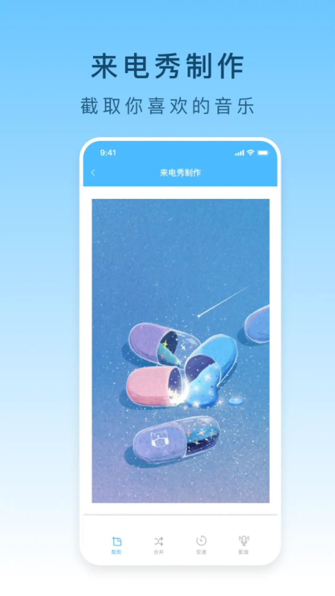 手机铃声下载下载介绍图
