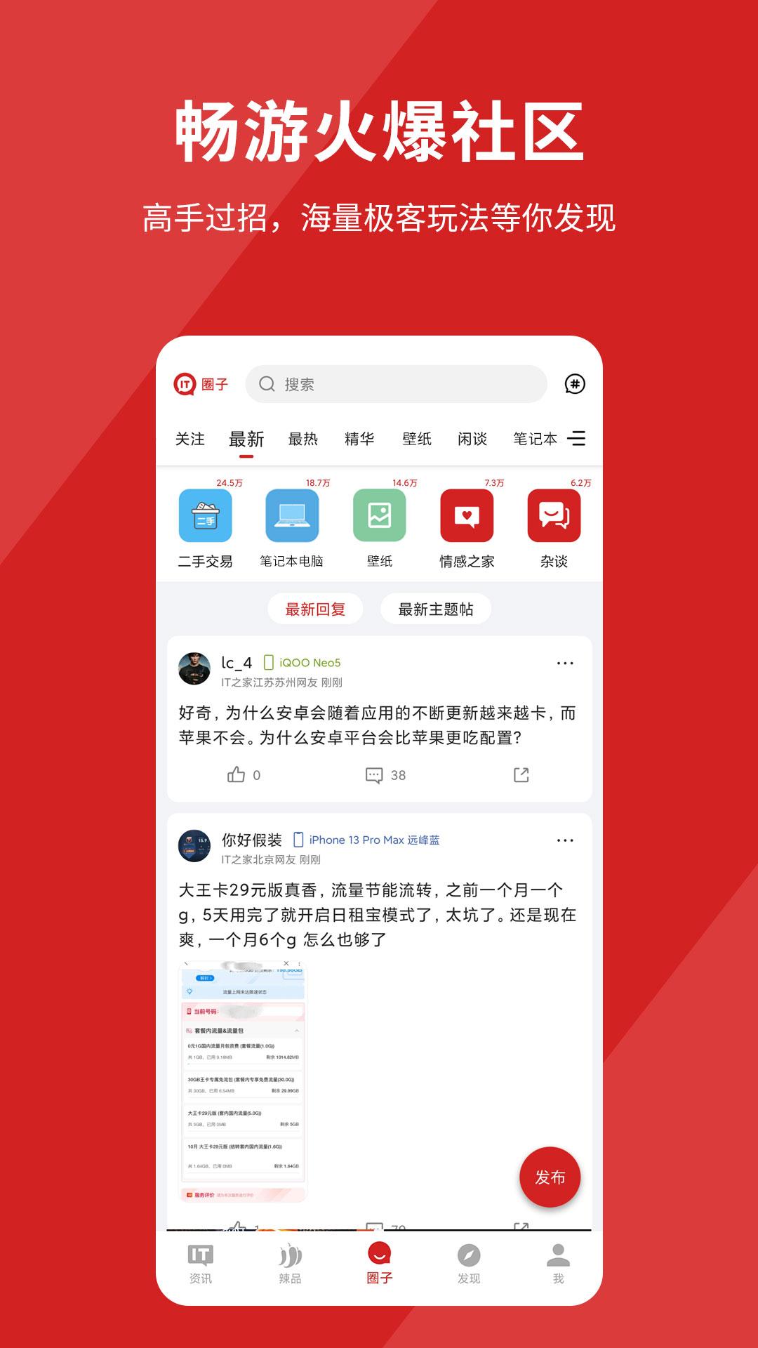 IT之家 v4.0.1