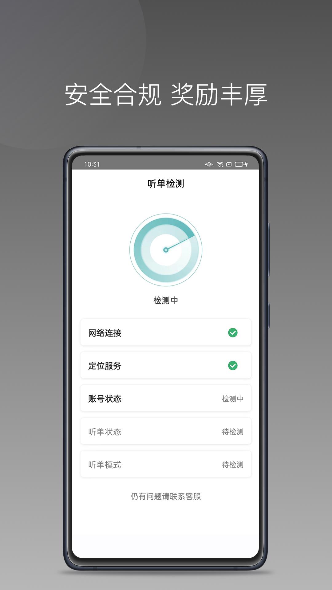 省运专车 v3.1.2