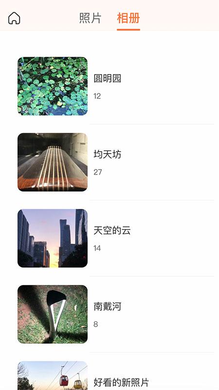 极空间亲情下载介绍图