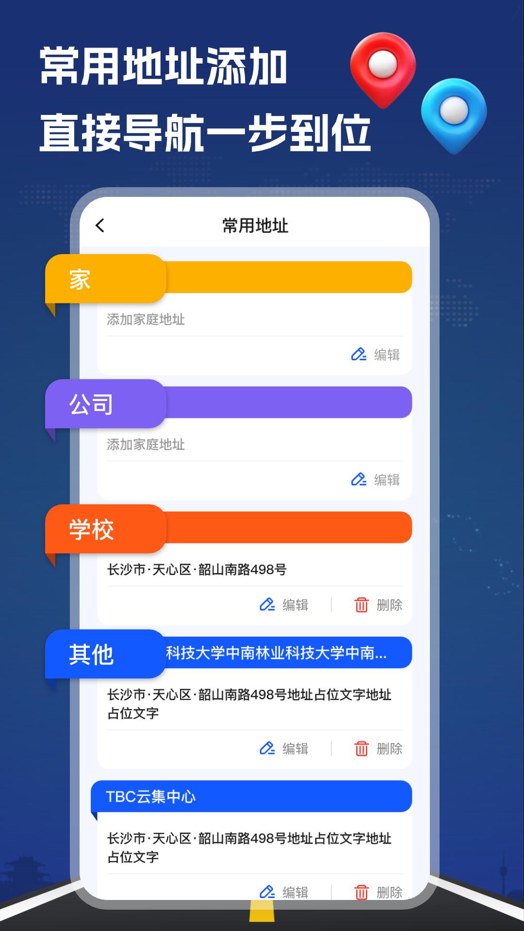 卫星导航员 v4.3.4