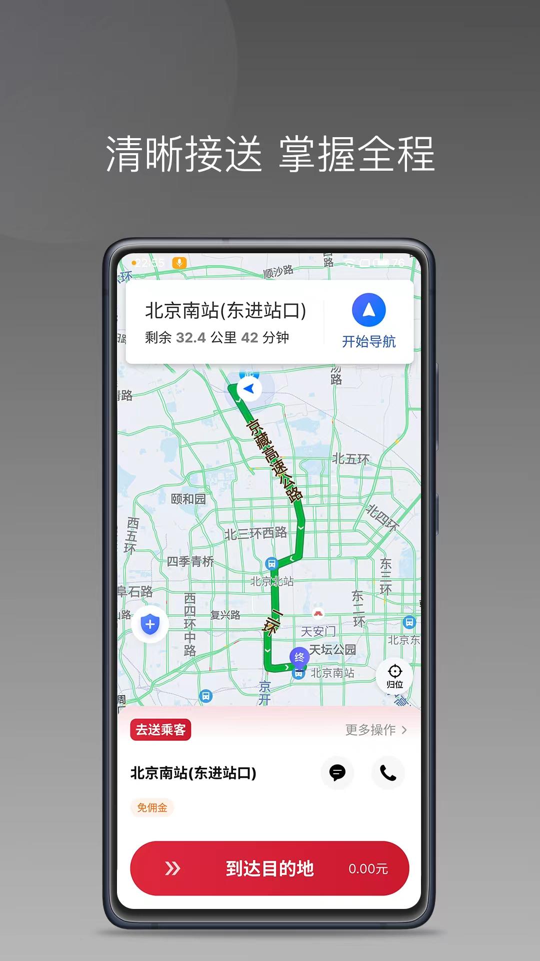 亿启出行 v6.2.3